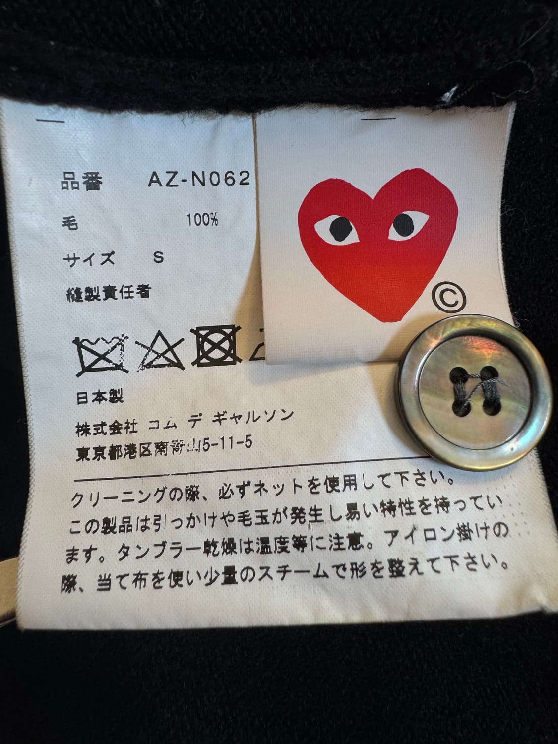 [S]꼼데가르송 플레이 화이트와펜 가디건 블랙 상품이미지5