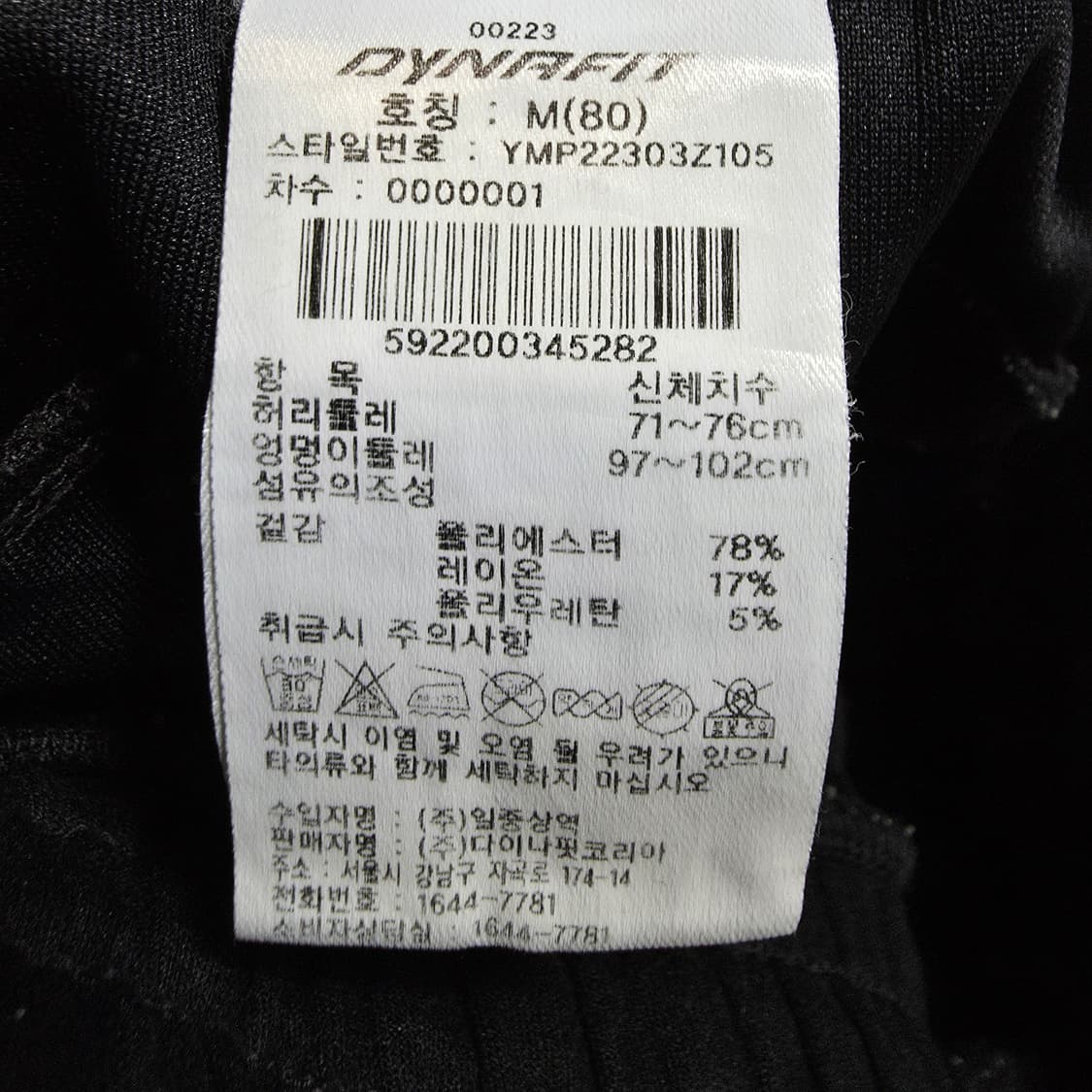(M)다이나핏 트랙 팬츠 트레이닝 바지 상품이미지4