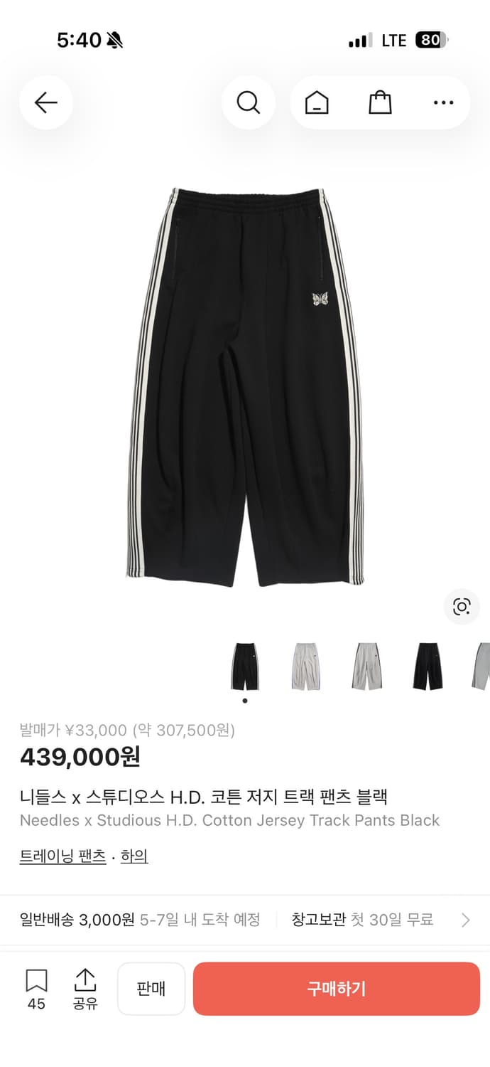 needles x studious H.D. 코튼 저지 트랙 팬츠 블랙 M 상품이미지1