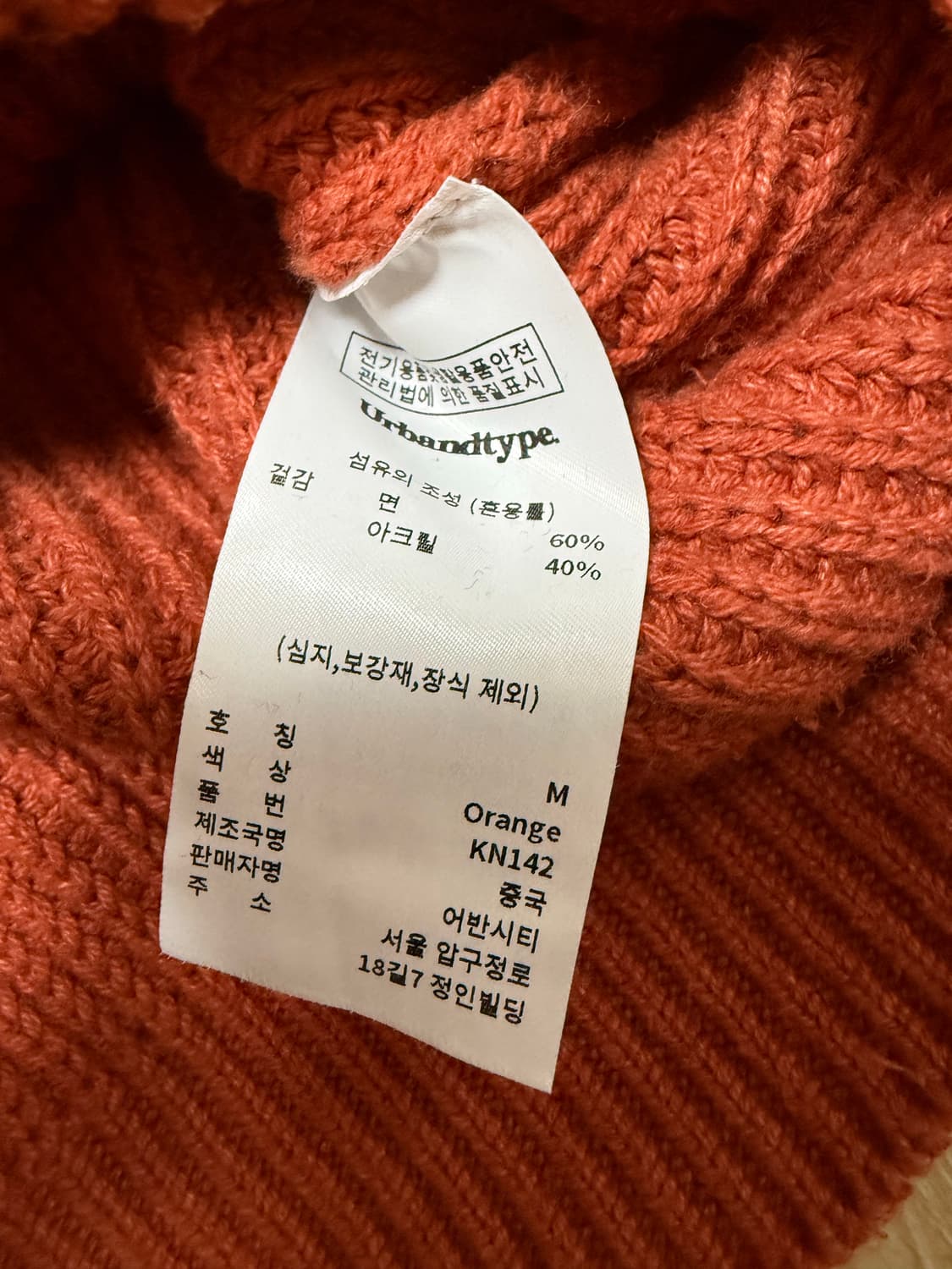 [M] 어반디타입 코튼 라운드 니트 가디건 / 오렌지 상품이미지5