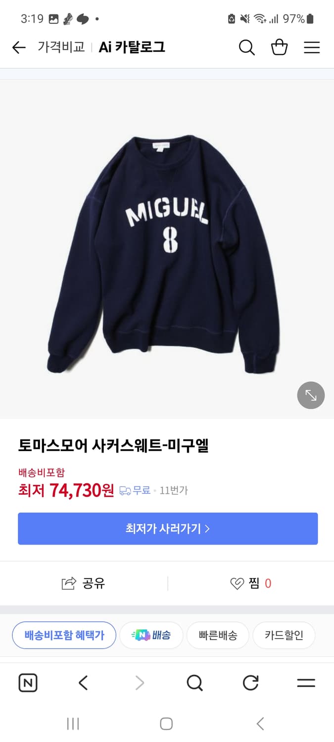 토마스모어  사커스웻  미구엘  XS 상품이미지6