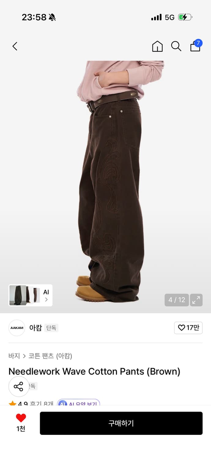 아캄 바지 판매합니다 상품이미지1