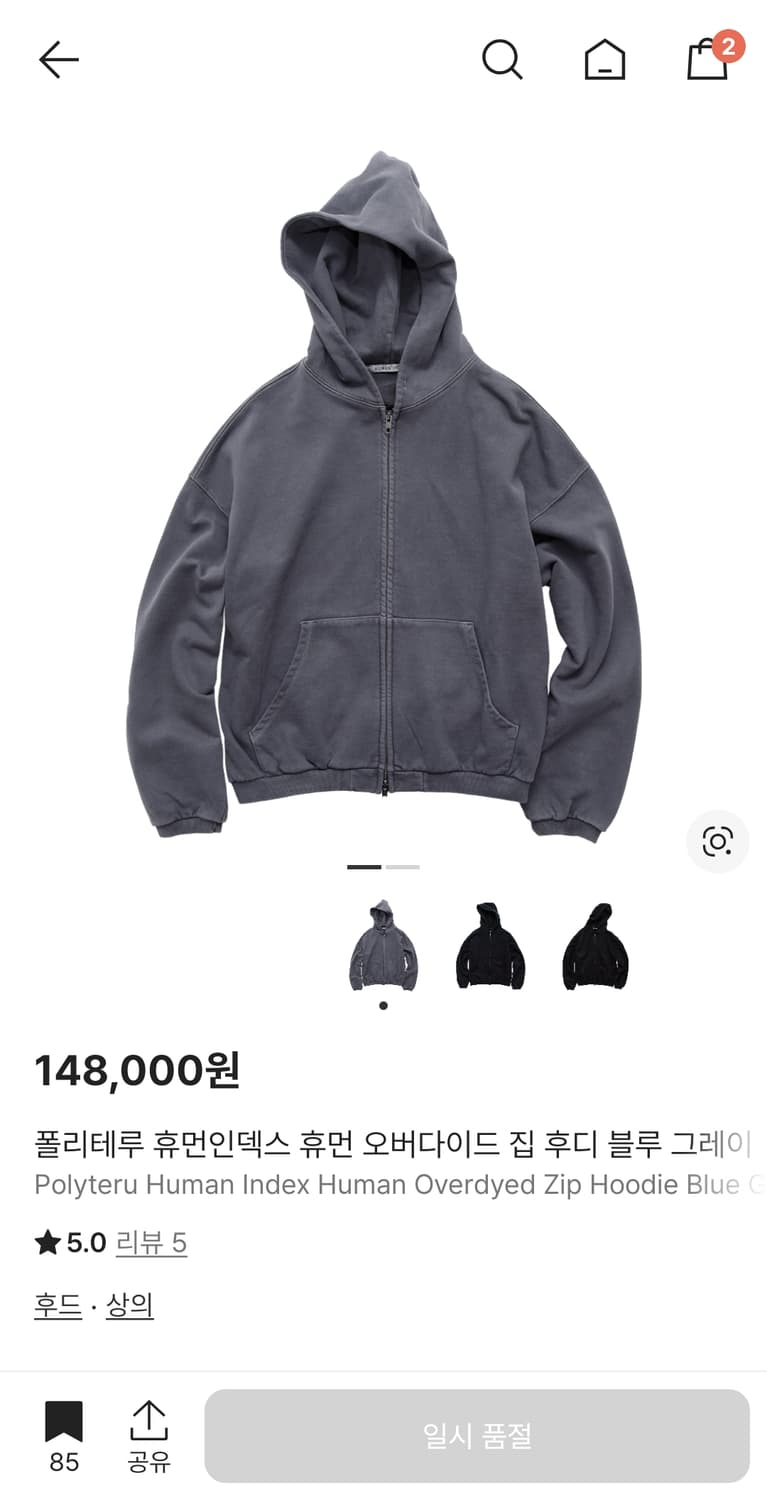 [2] 폴리테루 휴먼인덱스 휴먼 오버다이드 집 후디 블루 그레이 상품이미지1