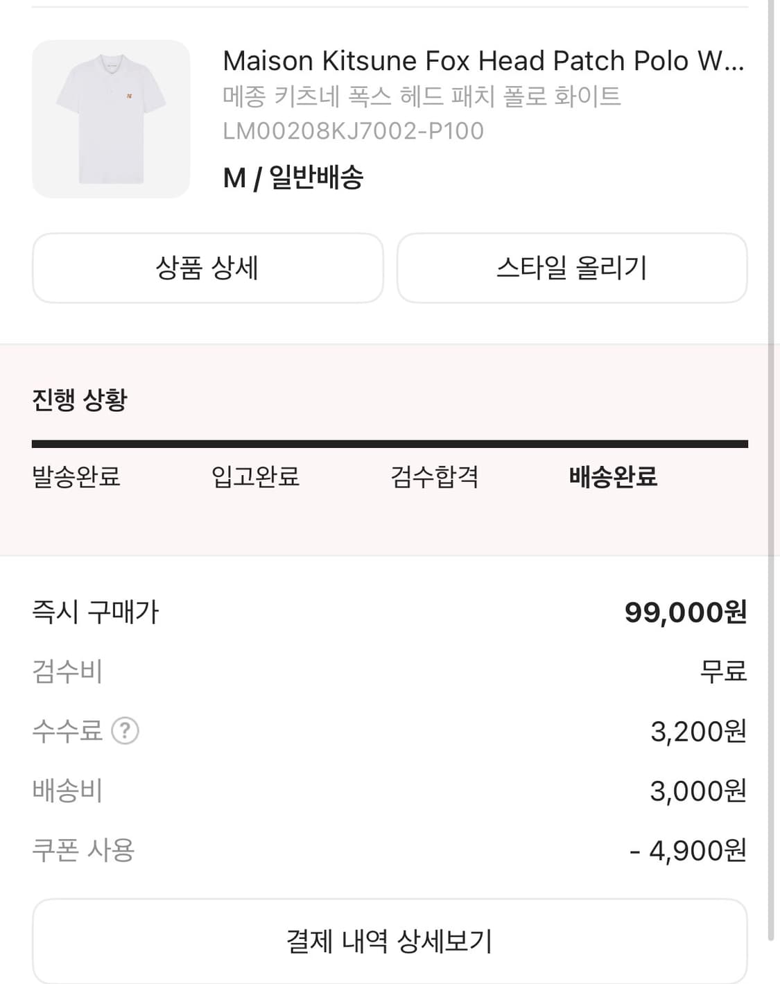 메종키츠네 반팔 폴로 화이트 M 상품이미지2
