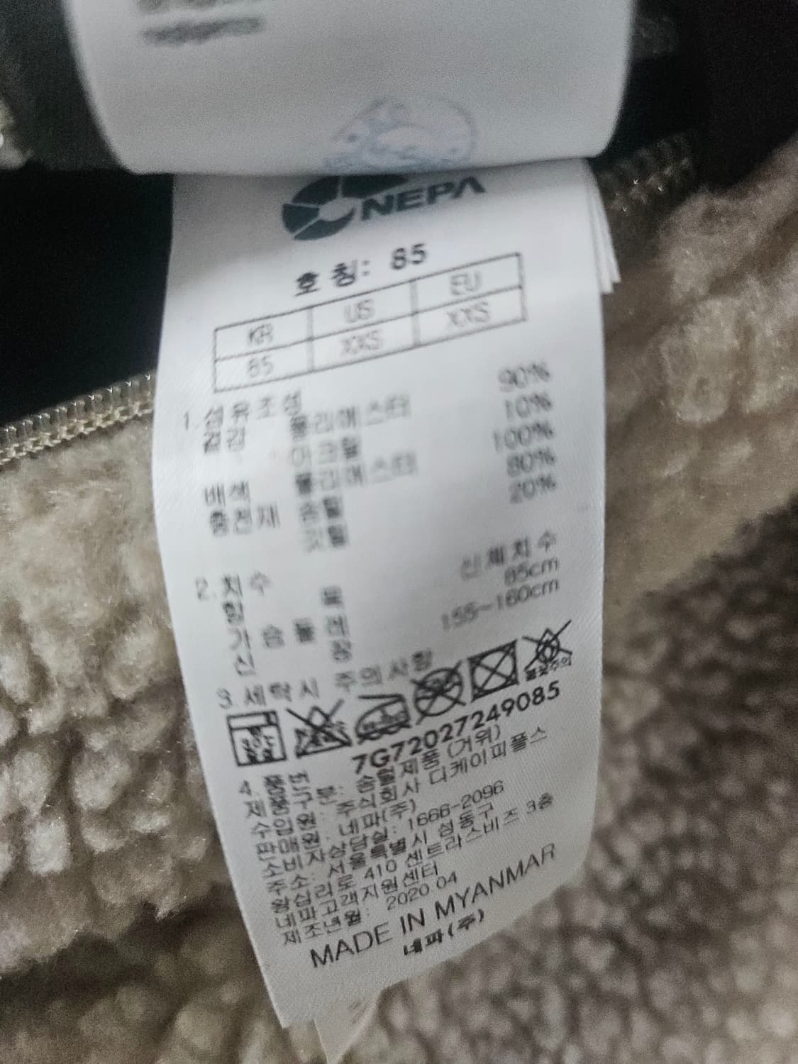 네파 리버시블 양털 뽀글이 깃털패딩 양면 85 상품이미지5