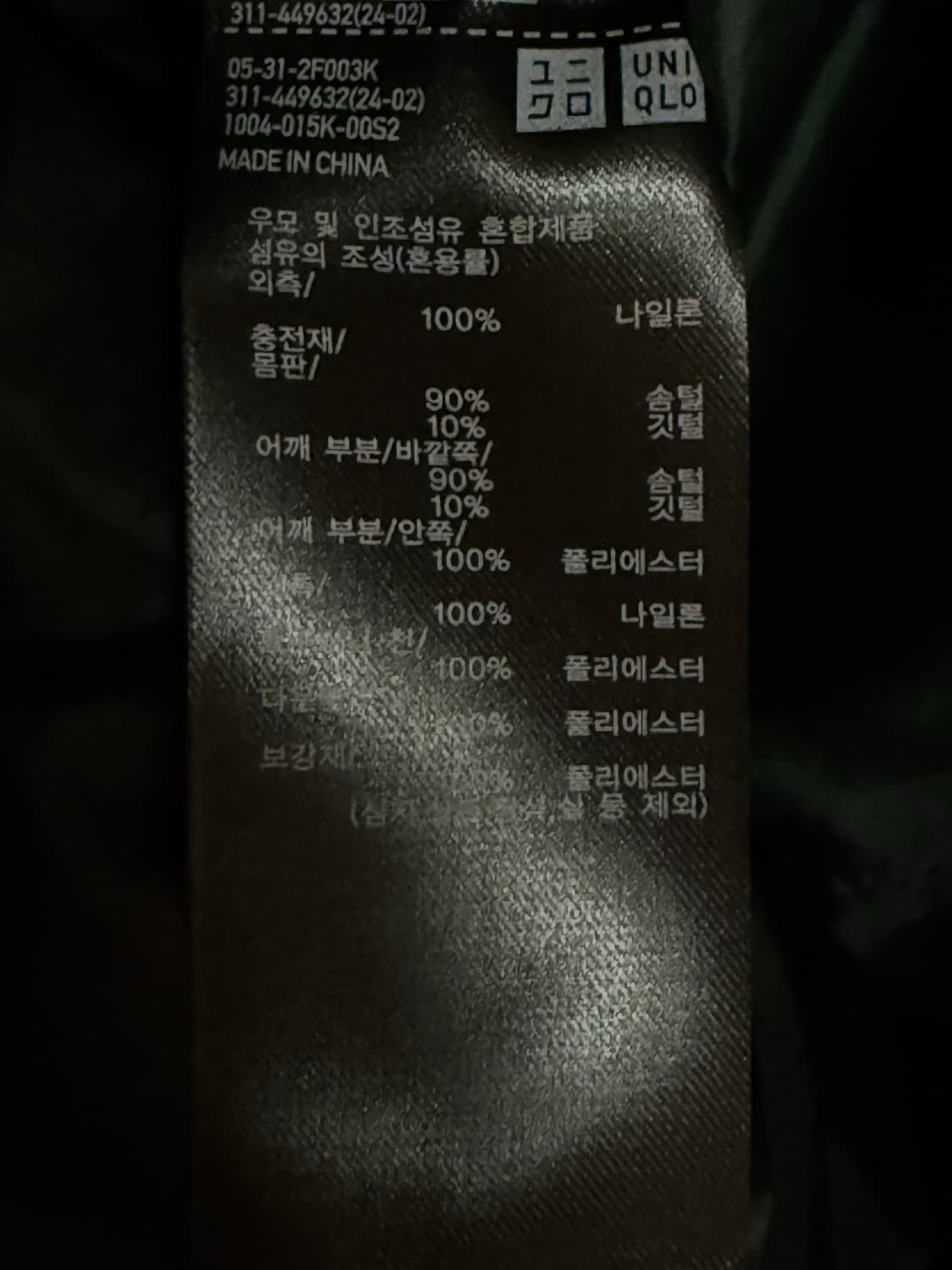 유니클로 패딩조끼 XL 상품이미지2