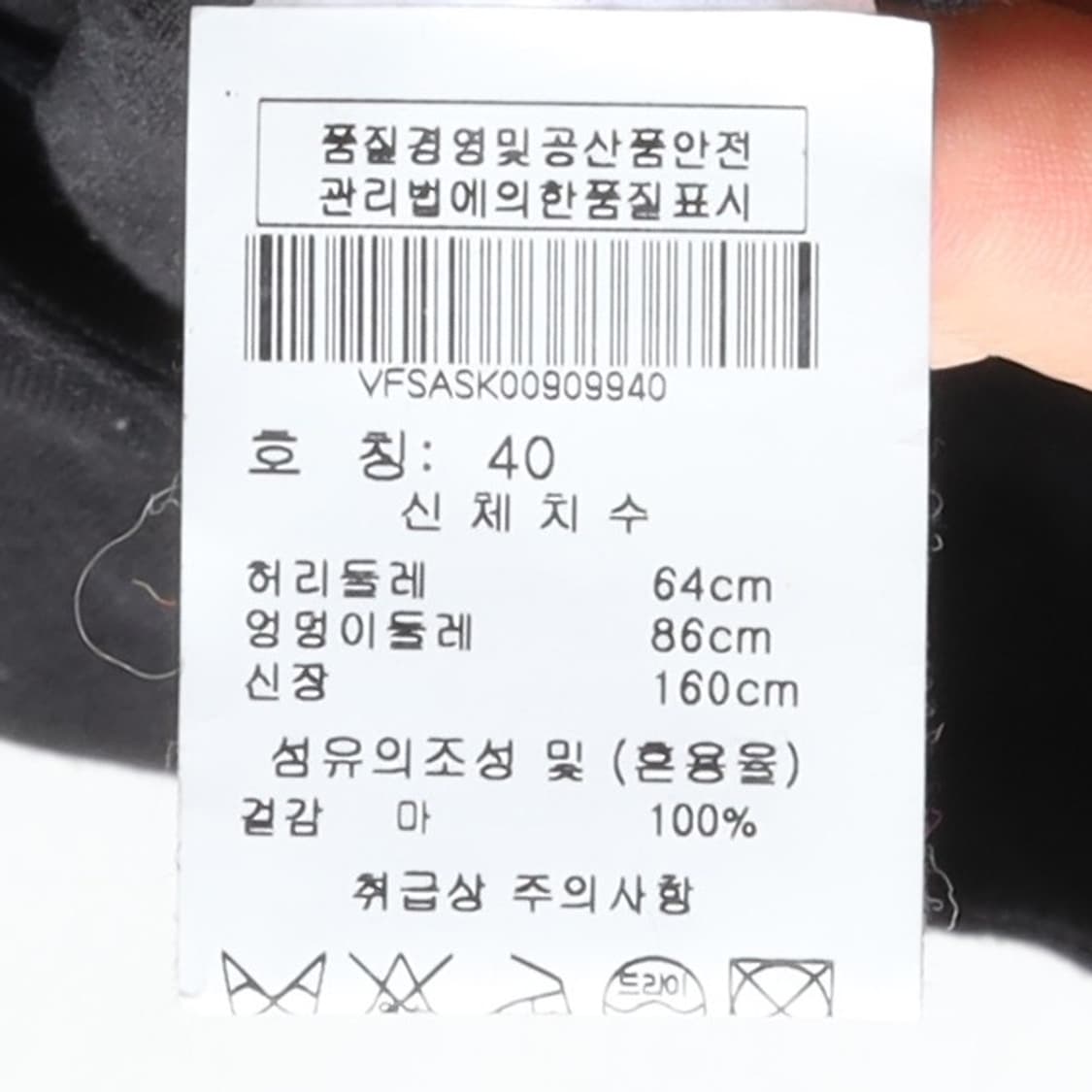 비비안 웨스트우드 Vivienne Westwood Hakama Skirt 상품이미지9