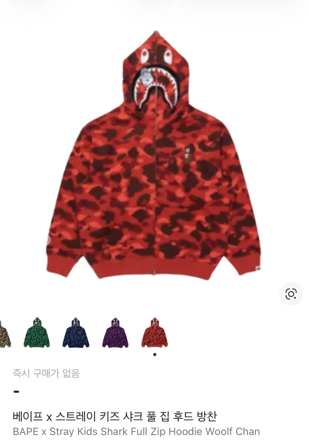 베이프 스트레이키즈 방찬 후드집업 상품이미지1