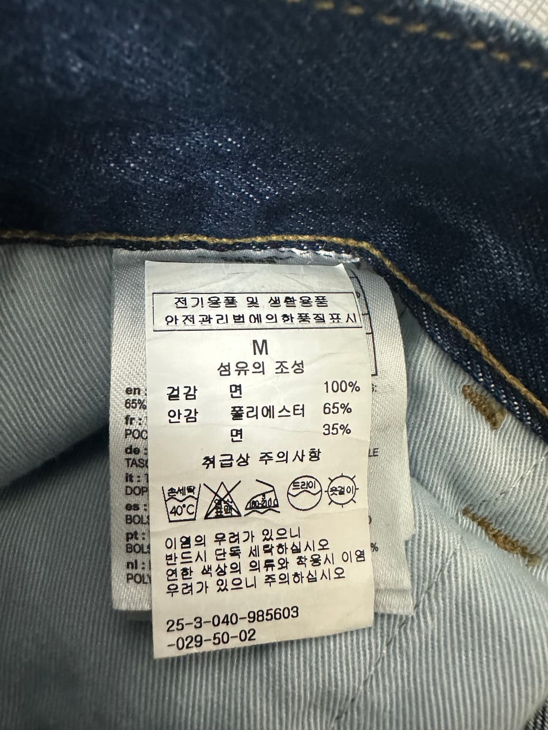 칼하트 데님 청바지 상품이미지7