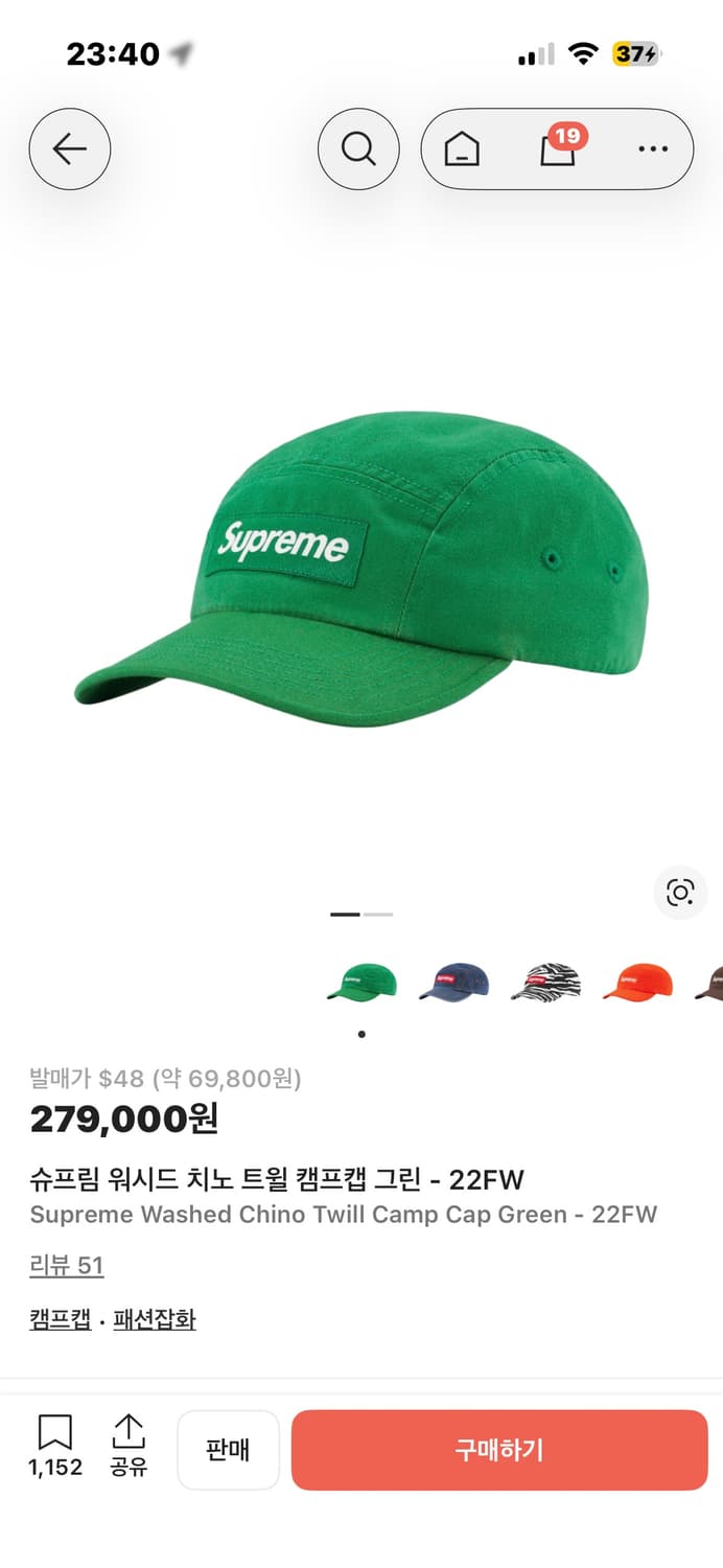 슈프림 모자 캠프캡 그린 상품이미지1