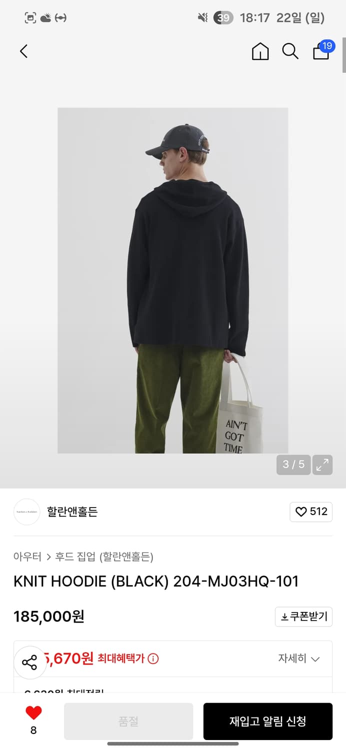 택포) 할란앤홀든 니트 후드집업 M 상품이미지3