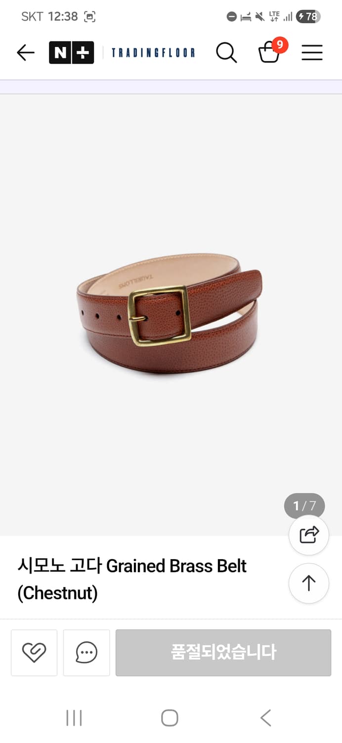 시모노고다 그레인 레더벨트 30사이즈(새상품) 상품이미지1