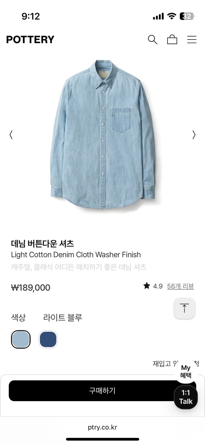 포터리 / 버튼다운 데님셔츠 라이트블루 / 2사이즈 상품이미지4