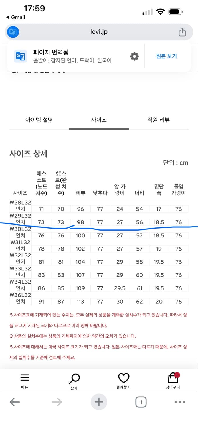 리바이스 재팬 505 29/32 블랙 흑청 셀비지 데님 진 상품이미지5