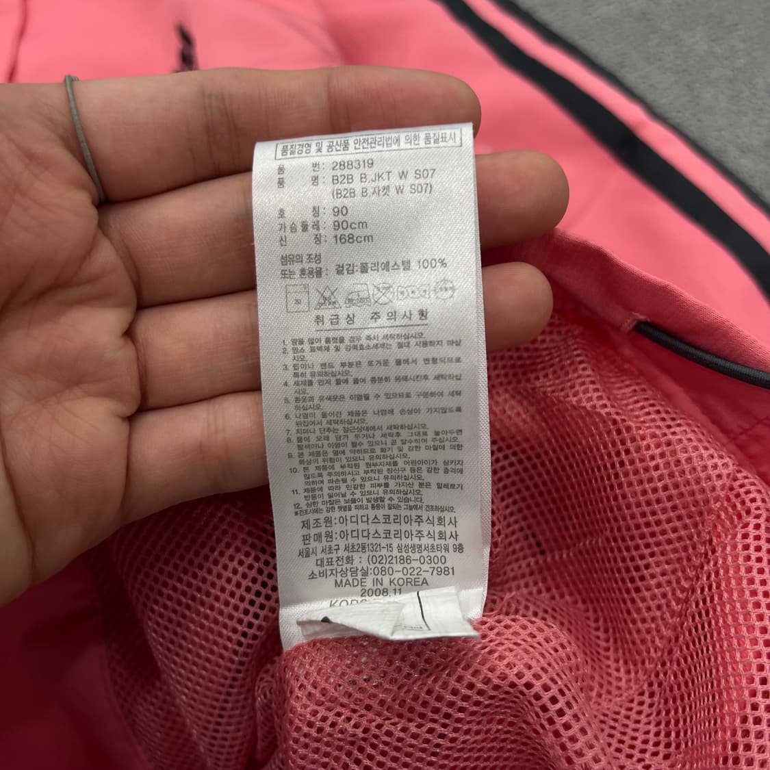 90 아디다스 핑크색 바람막이 상품이미지7
