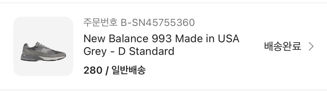 뉴발란스993 상품이미지7