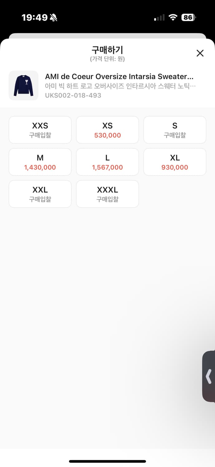 아미 인타르시아 니트 L 상품이미지6