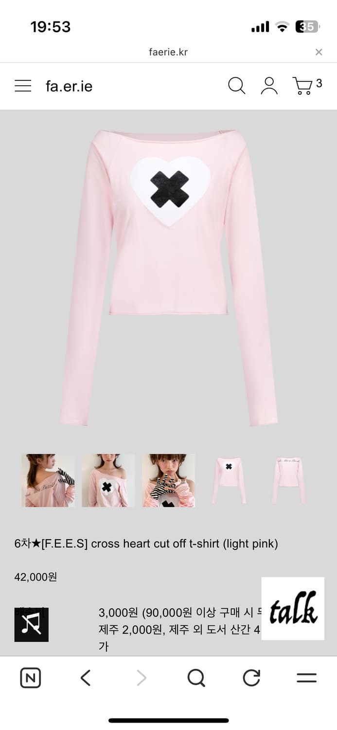 샵페어리 cross heart cut off t-shirt  상품이미지2