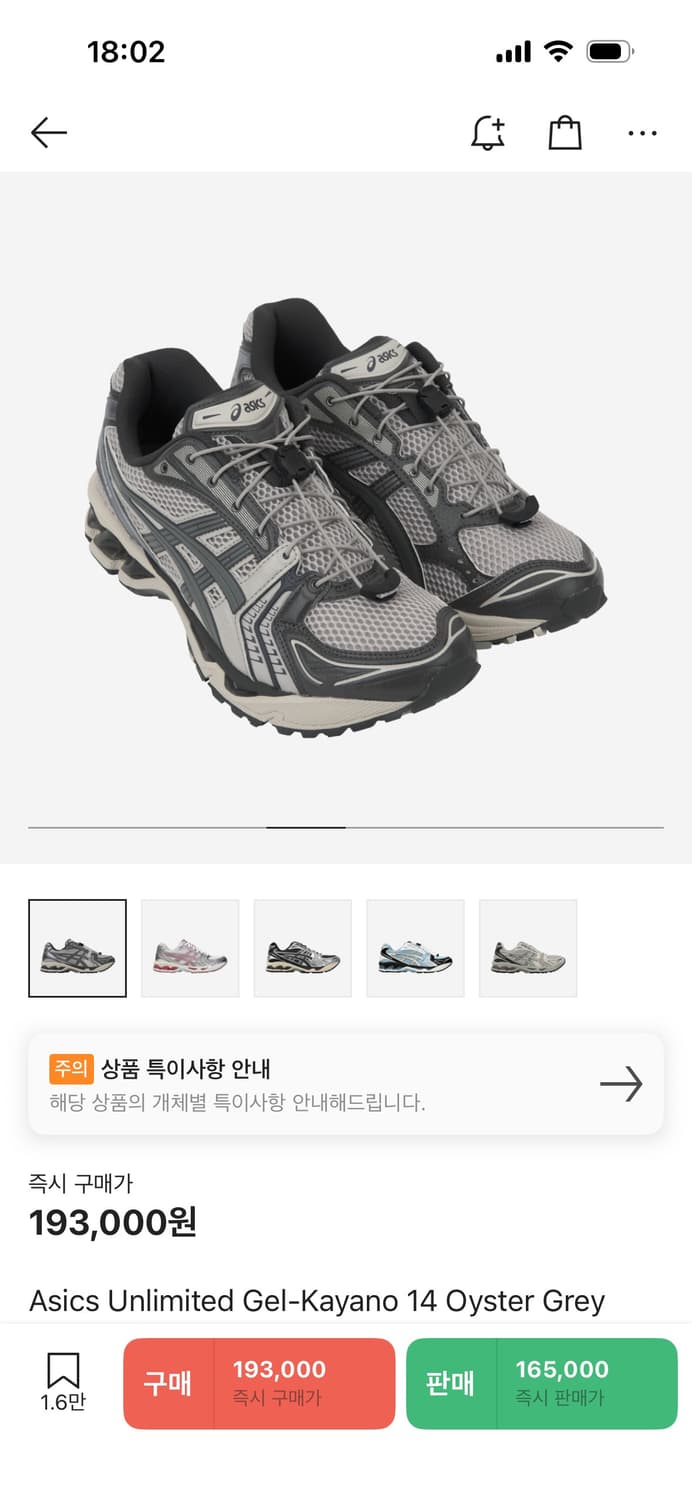 무배 / 아식스 젤 카야노 14 오이스터 그레이 클레이 그레이 상품이미지3