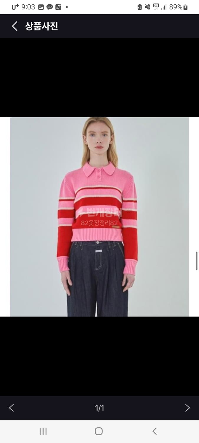 (마지막특가) 마리떼 니트 (새상품) 상품이미지1