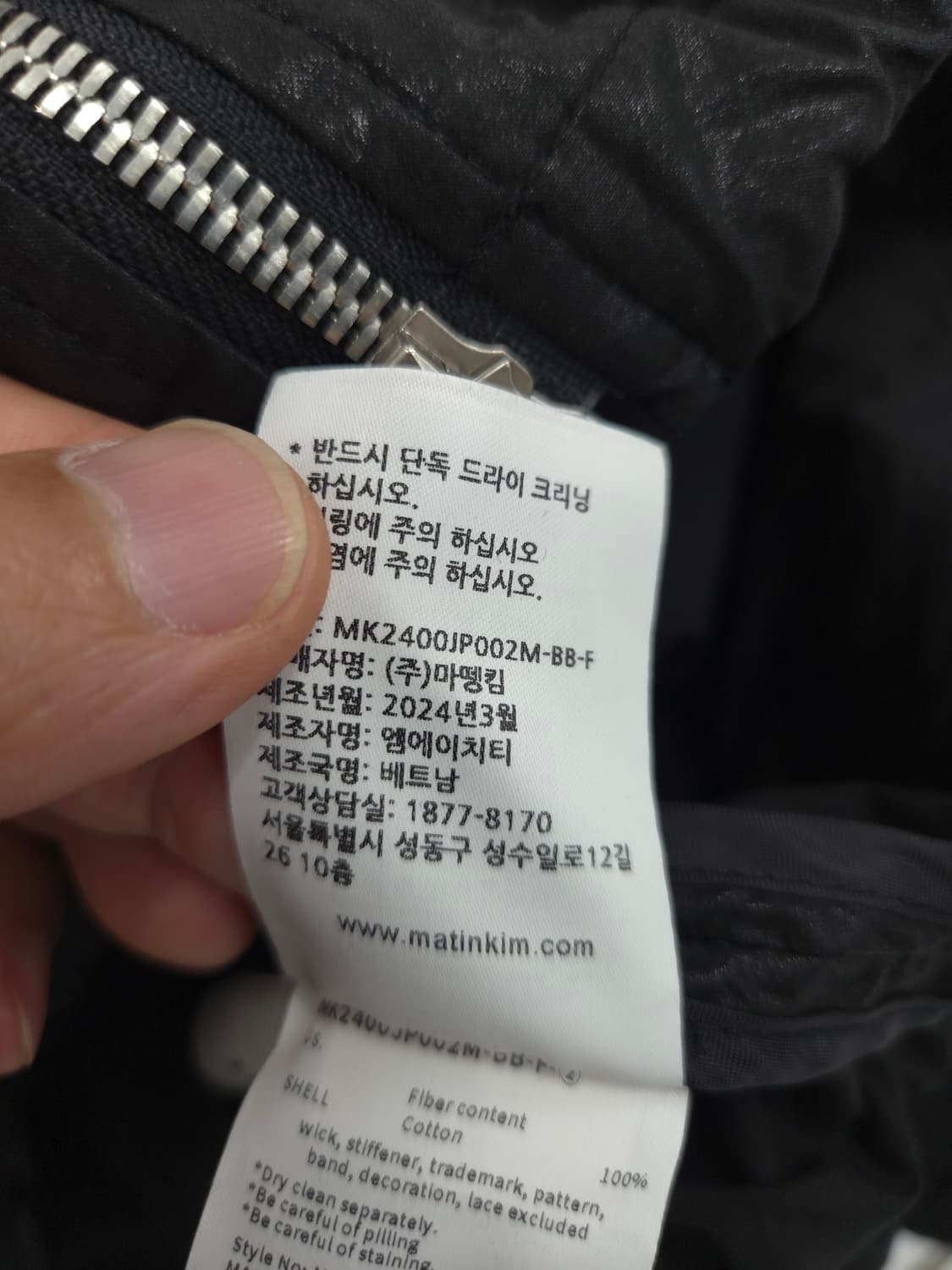 F 2024 마뗑킴 로고 코팅 바람막이 블랙 상품이미지10