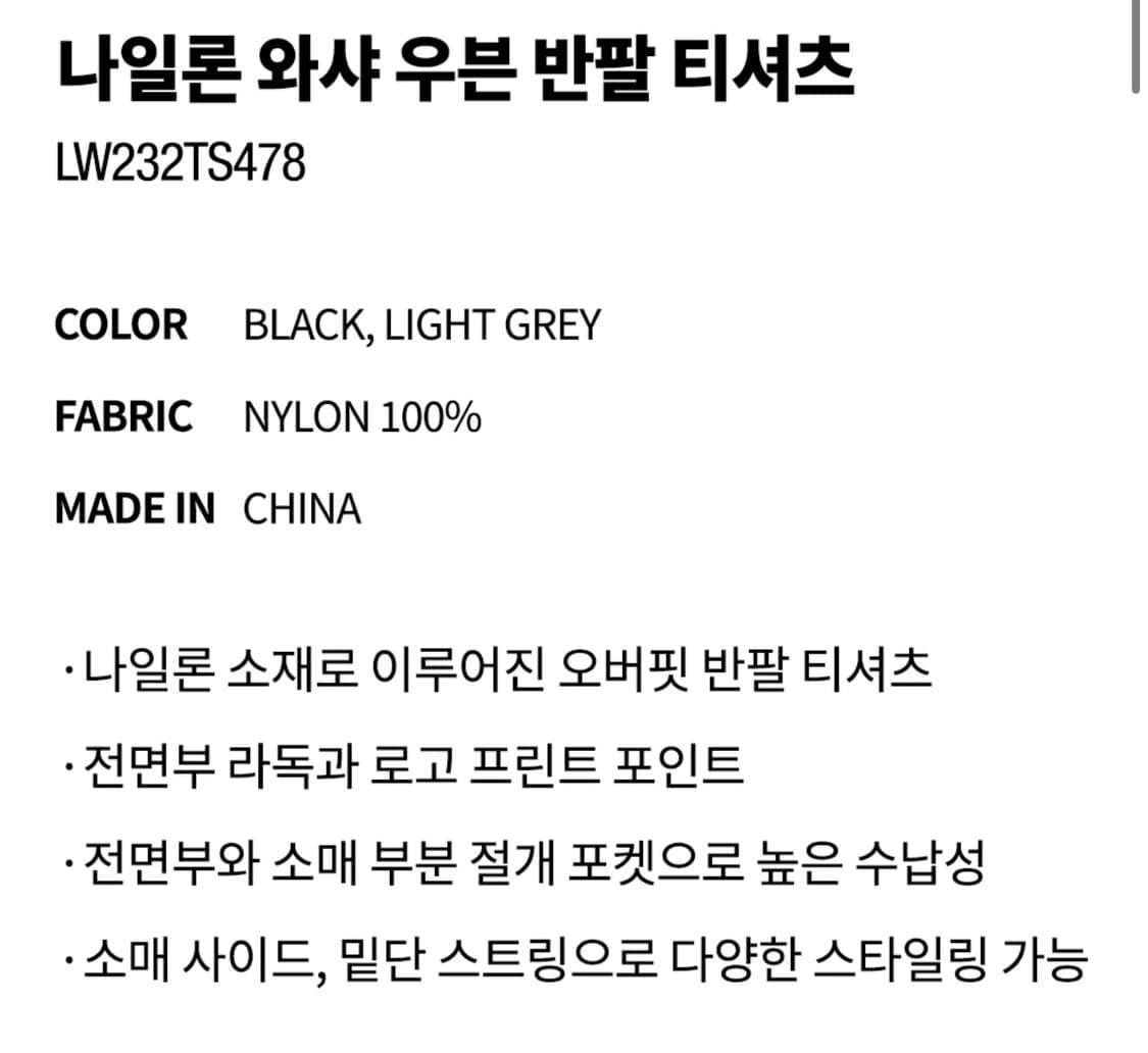 라이프워크 나일론 와샤 우븐 반팔티 라이트 그레이 M 상품이미지5