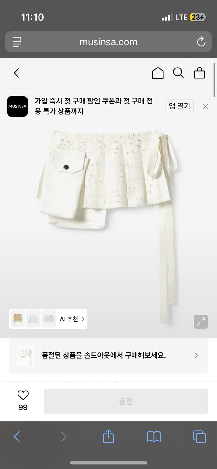 S/E/O EYELET LACE POCKET WRAP SKIRT 상품이미지1