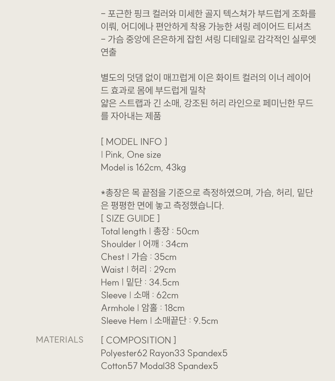 클리시어 Serenade shirring layered top, Pink 상품이미지5