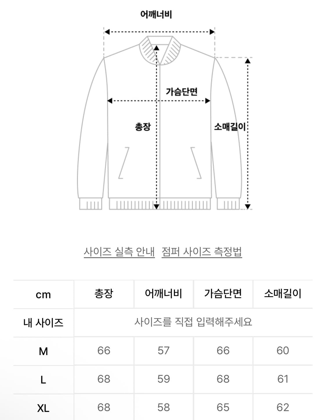 에스피오나지 바시티 자켓 XL사이즈 상품이미지2