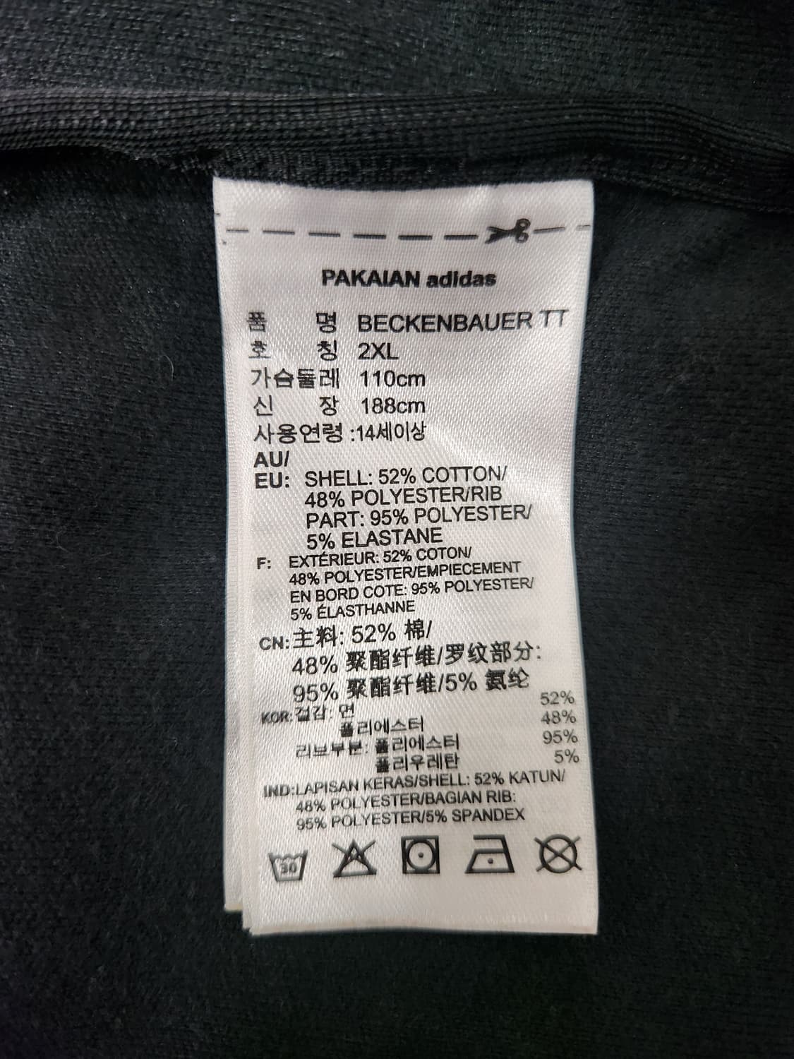 아디다스 베켄바우어 져지 블랙  트랙탑 사이즈 2XL 상품이미지4