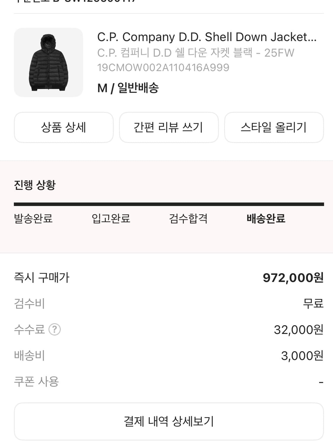 CP컴퍼니 DD쉘 다운자켓 상품이미지3