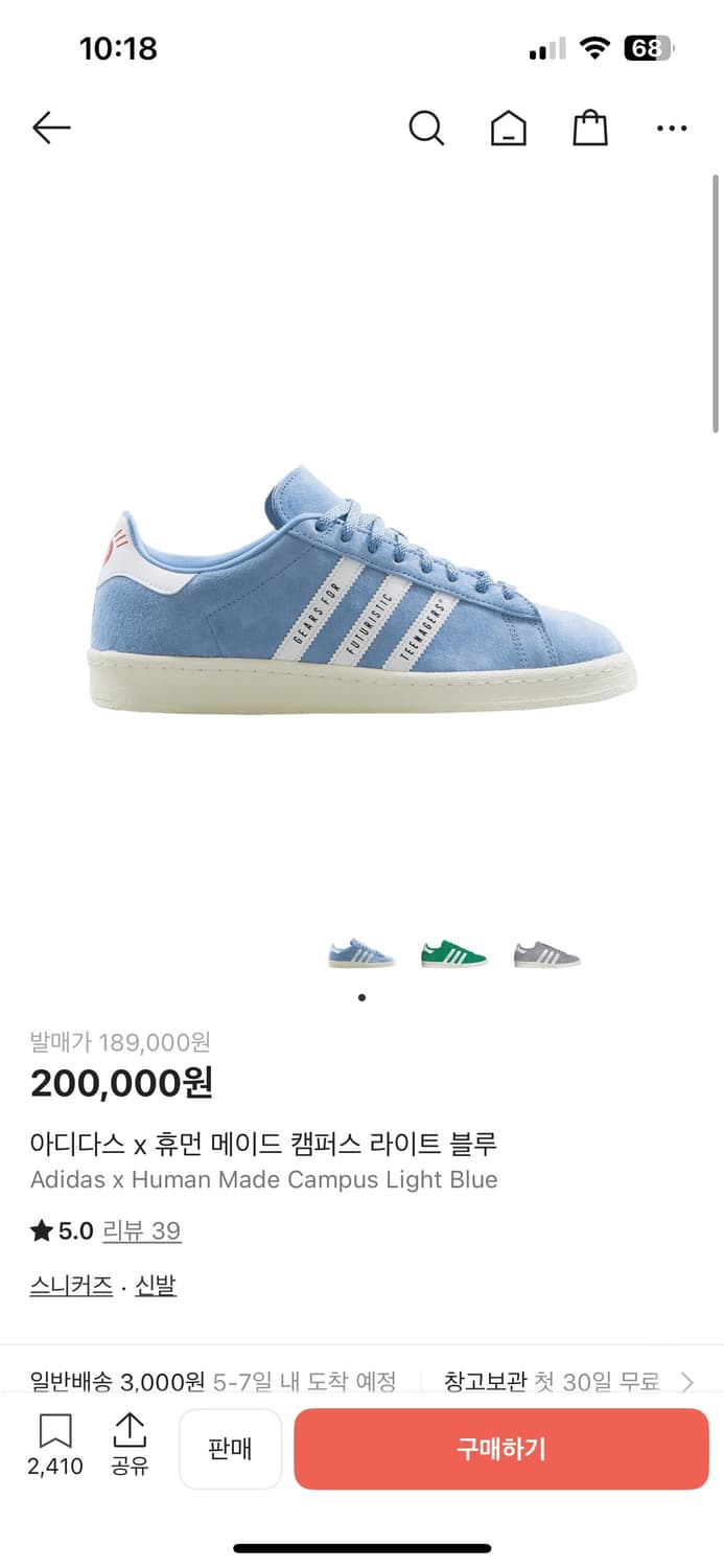 [280] 아디다스 휴먼 메이드 캠퍼스 블루 상품이미지1