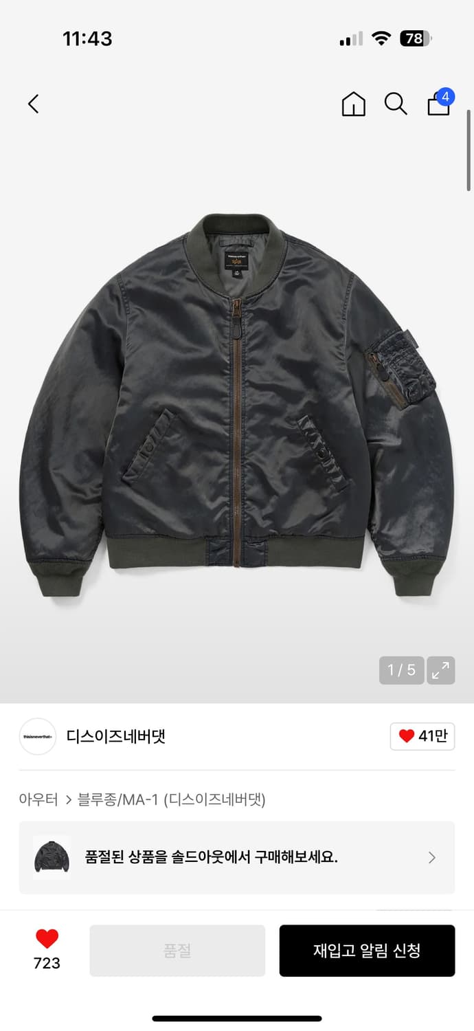 디네댓 x 알파인더스트리 상품이미지1