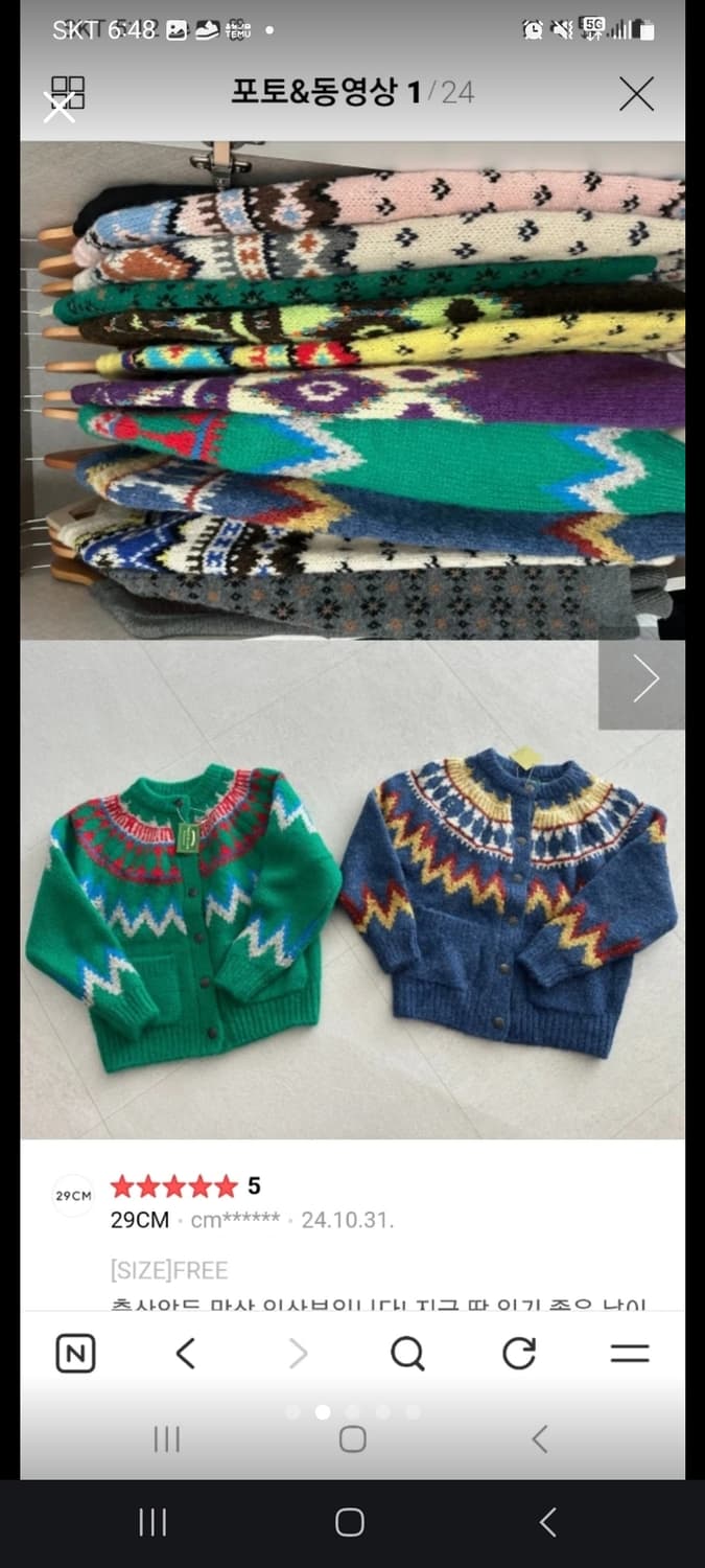 그린버터 가디건 새상품  상품이미지2