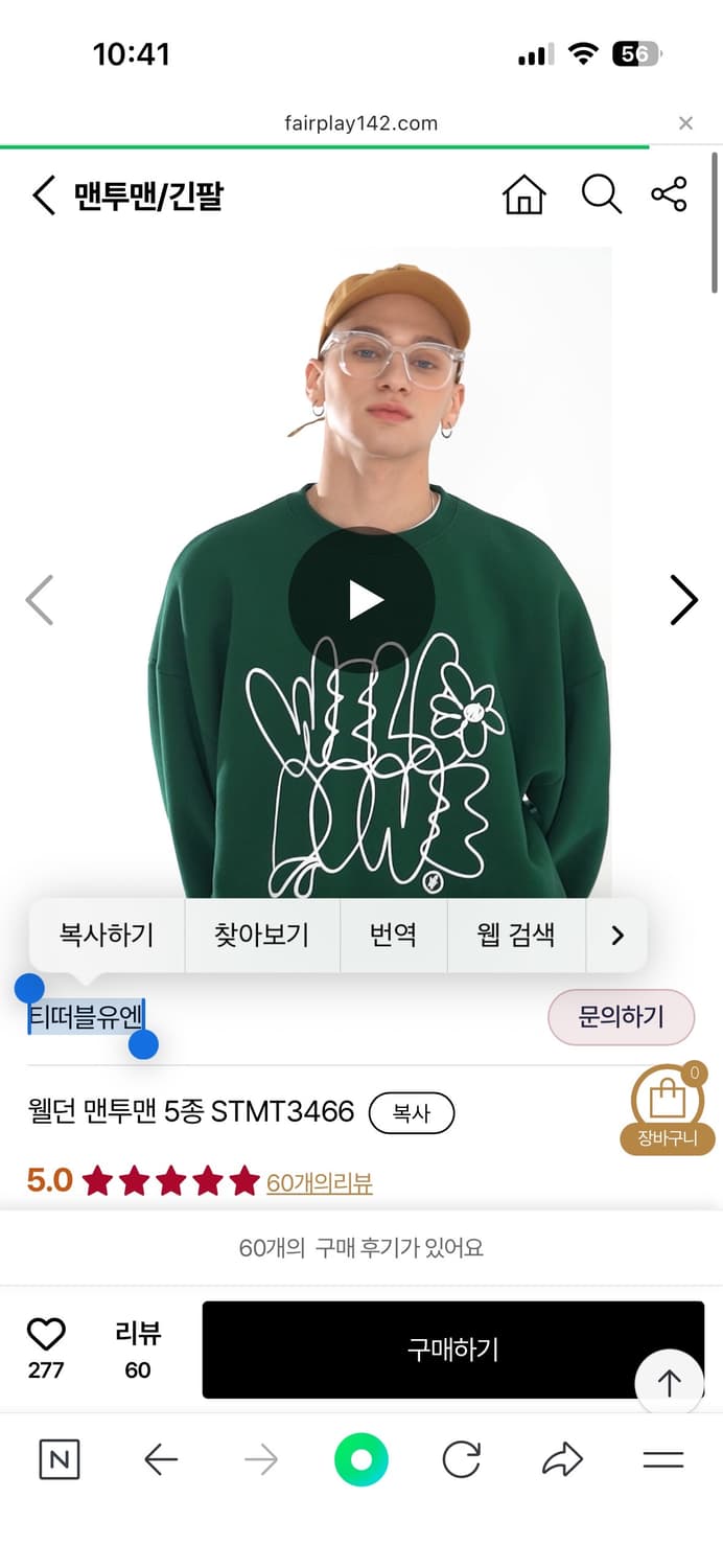 티떠블유엔 맨투맨 그린 상품이미지1