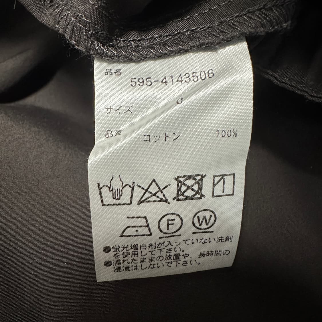 MARGARET HOWELL nylon wide pants brown 상품이미지4