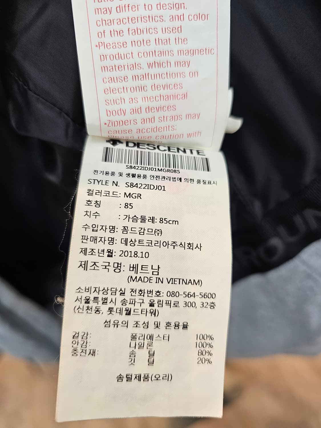 no.107 데상트 덕다운 숏패딩 크롭패딩 (XS) 상품이미지9