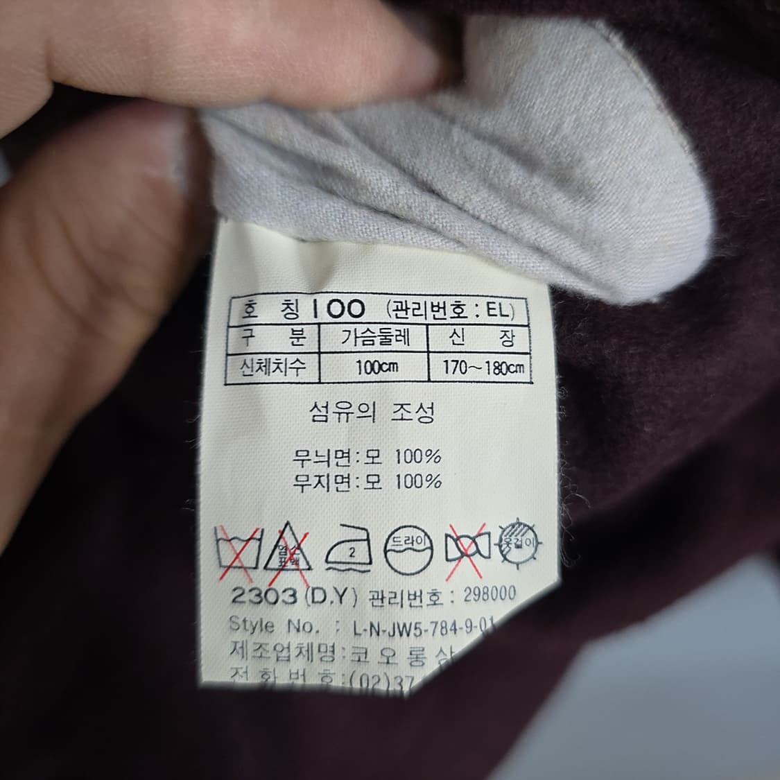 잭니클라우스(Jack Nicklaus) 빈티지 양면 울 블루종 자켓100 상품이미지6