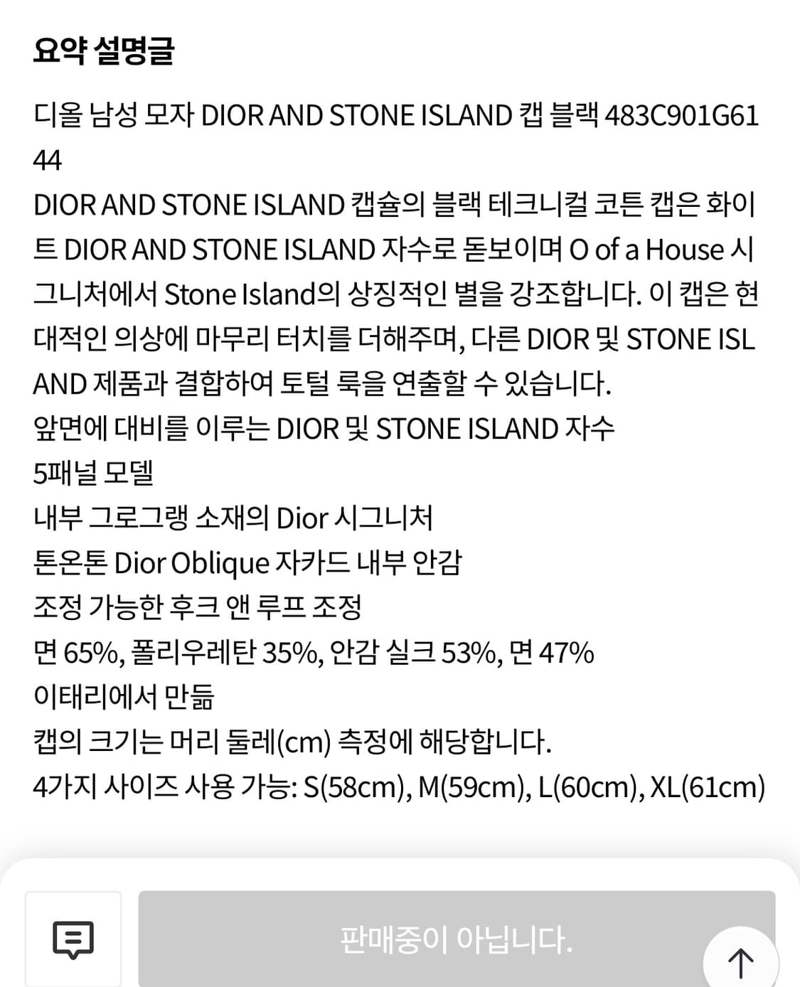 디올X스톤아일랜드 베이스볼캡 블랙 상품이미지9