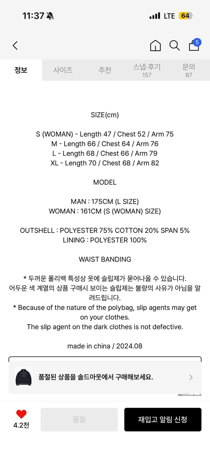 노매뉴얼 바시티 자켓 상품이미지6