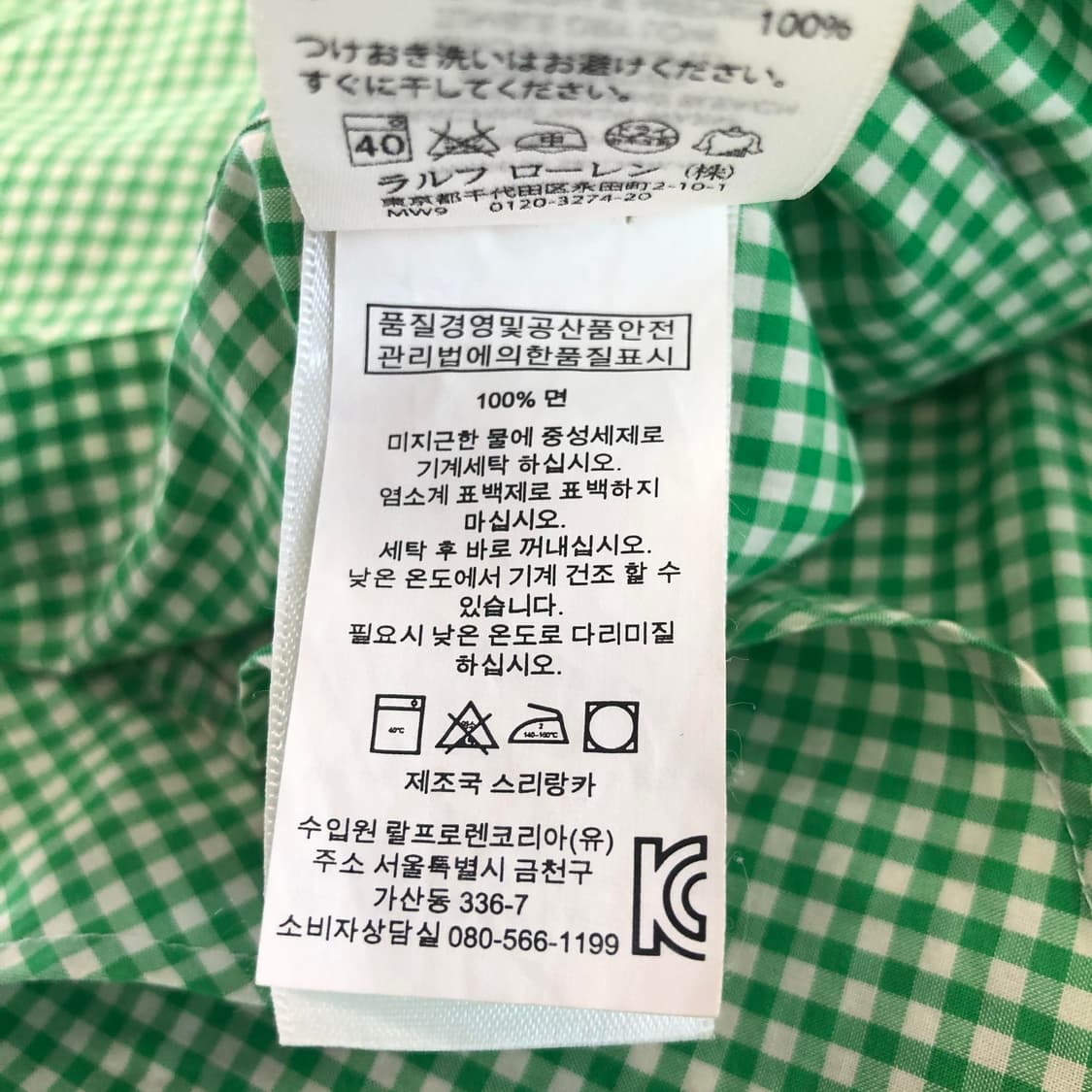 폴로 랄프로렌 그린 깅엄셔츠 S 상품이미지7