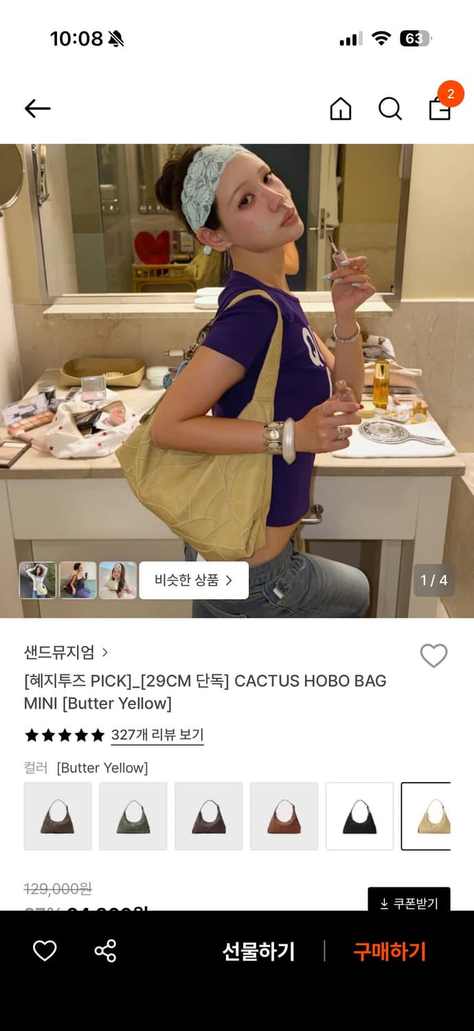 샌드뮤지엄 CACTUS HOBO BAG MINI 상품이미지1