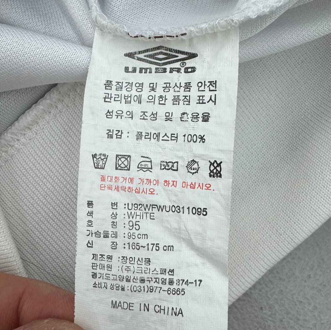 엄브로 잉글랜드 Y2K 흰초 반팔 져지 상품이미지6
