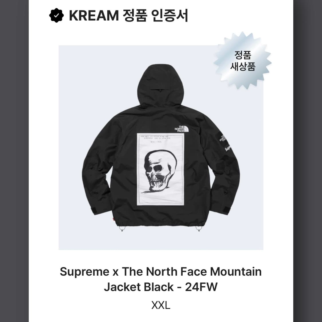 [XXL] 슈프림 x 노스페이스 마운틴 자켓 블랙 - 24FW 상품이미지7