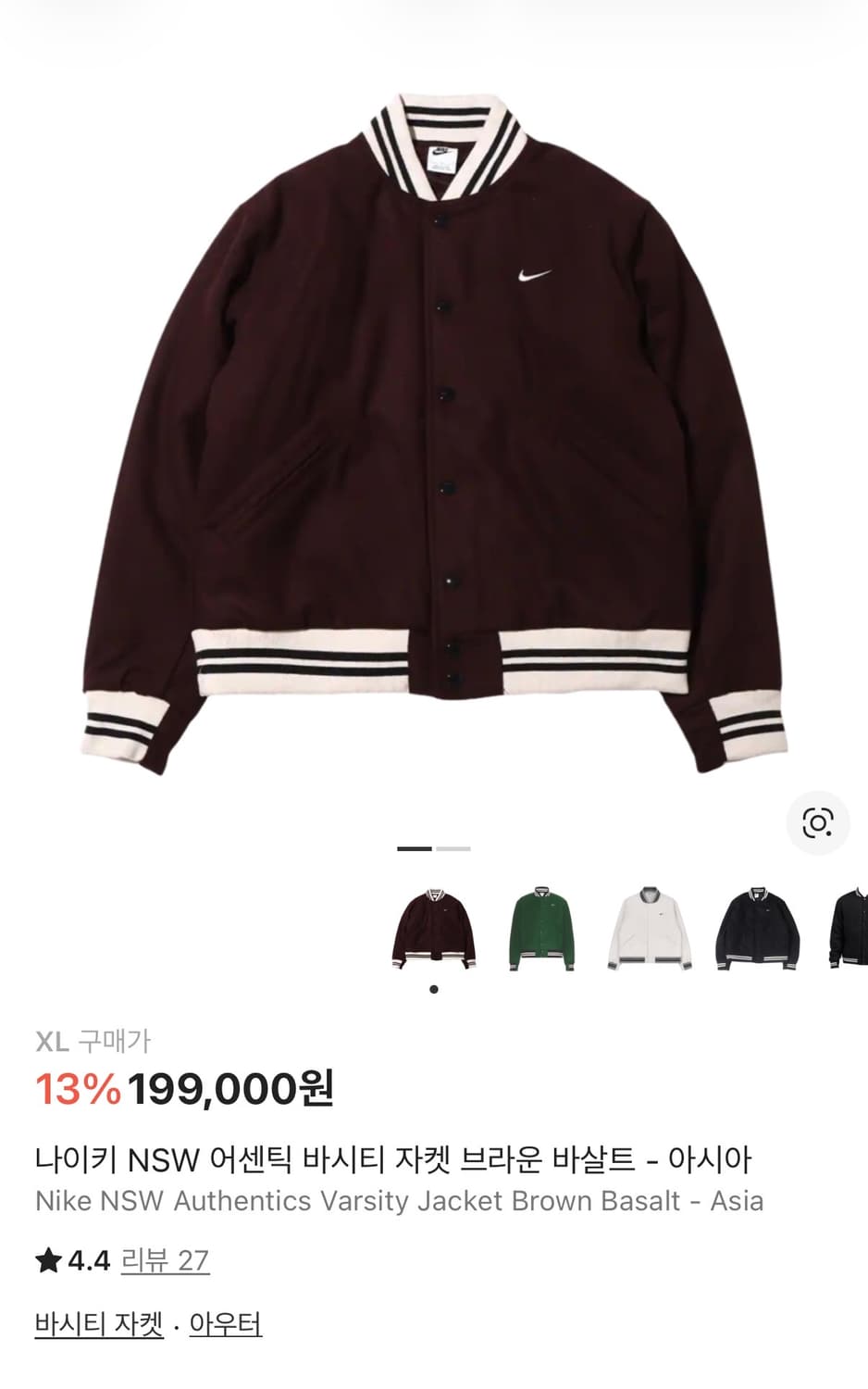 나이키 어센틱 바시티 자켓 브라운 상품이미지1