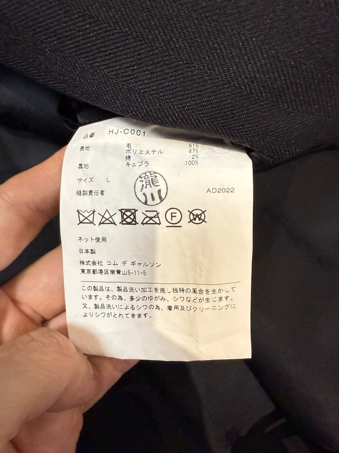 꼼데가르송 옴므 스티치 포인트 헤링본 싱글코트 L 상품이미지9