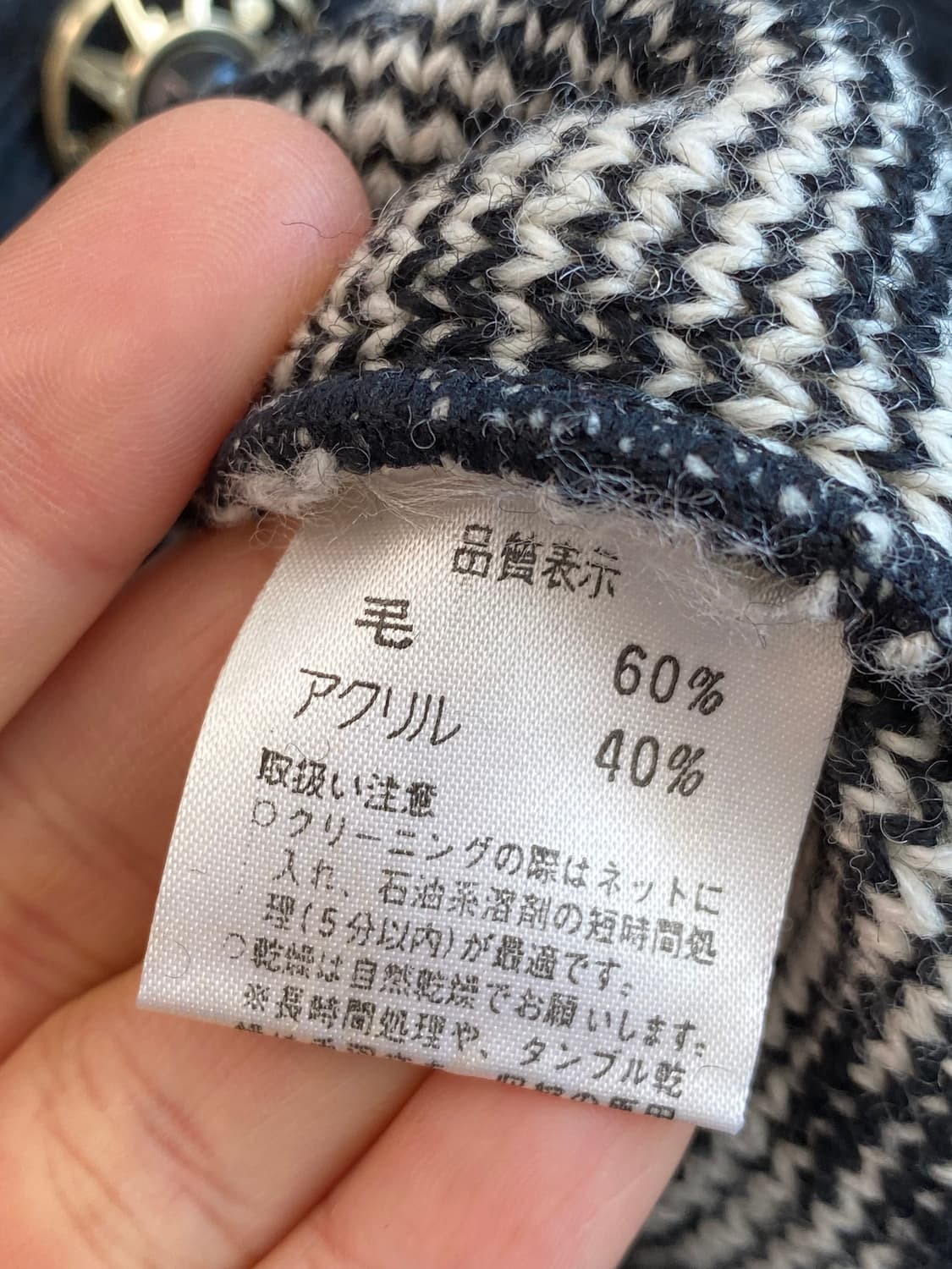 패턴 울혼방 가디건(L) 상품이미지5