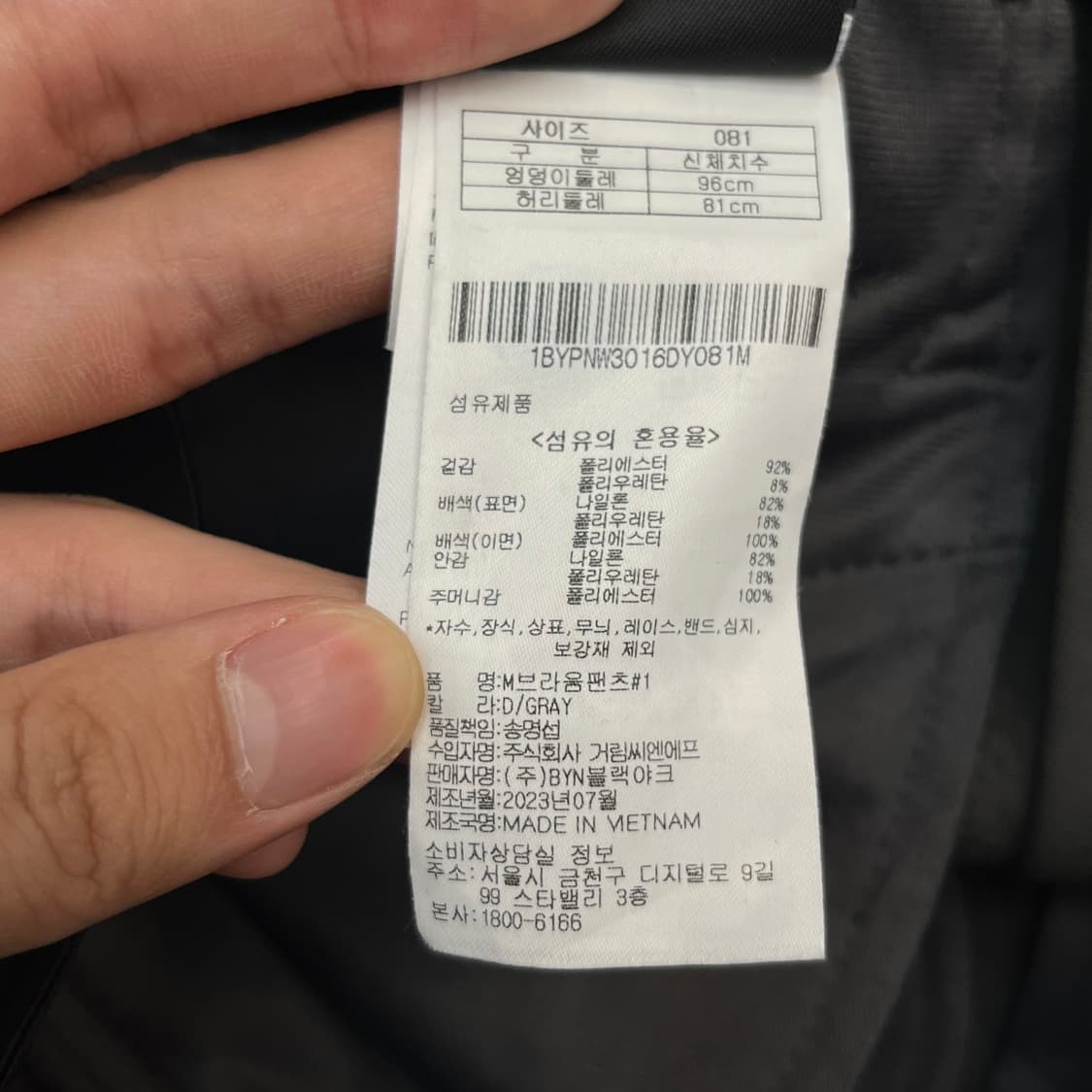 블랙야크 M브라움 팬츠 (81) 상품이미지2