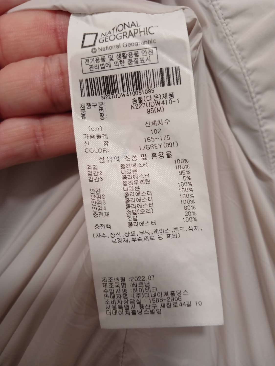 내셔널지오그래픽 정품 여성 패딩 M (95) 사이즈 상품이미지5