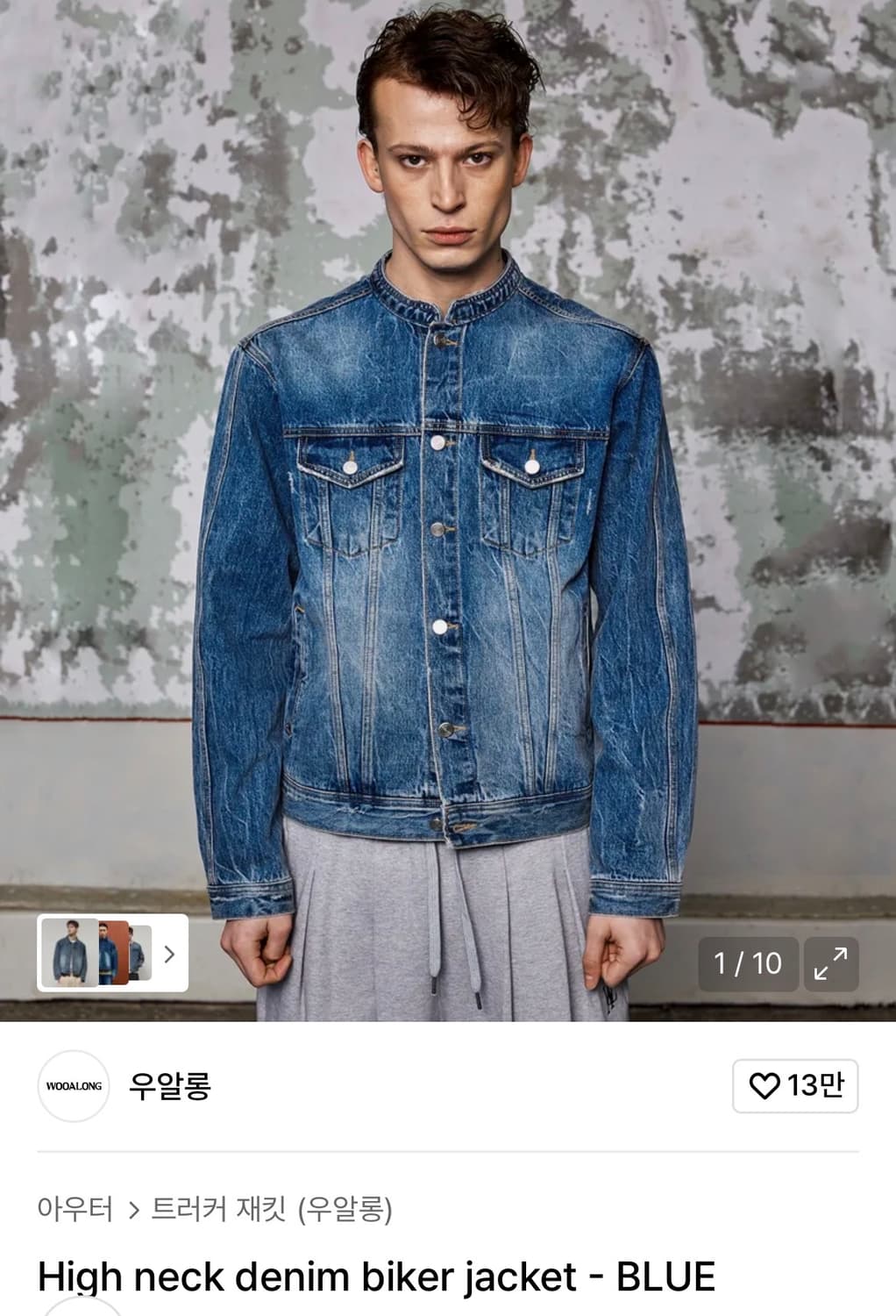 우알롱 상품이미지1